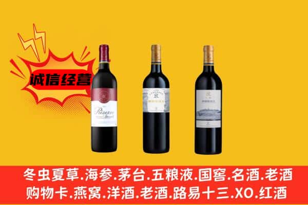 长春市绿园上门回收拉菲价格