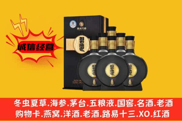 长春市绿园上门回收习酒价格