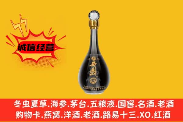 长春市绿园上门回收西凤酒价格