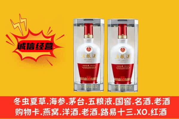 长春市绿园上门回收五粮液1618价格