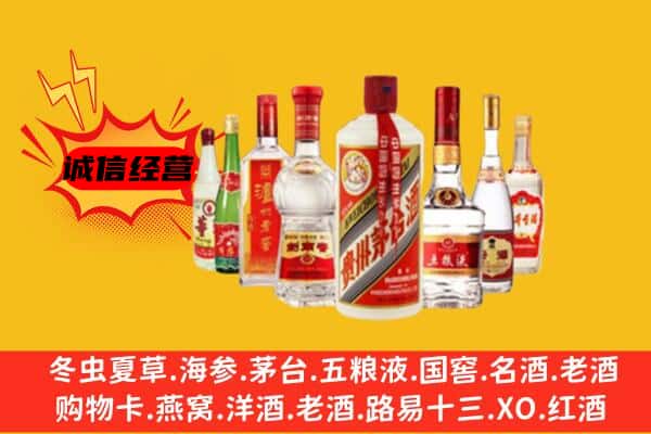 长春市绿园回收老名酒