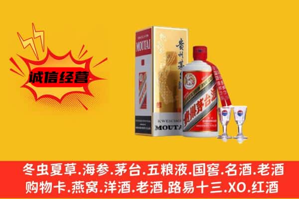 长春市绿园回收贵州茅台酒
