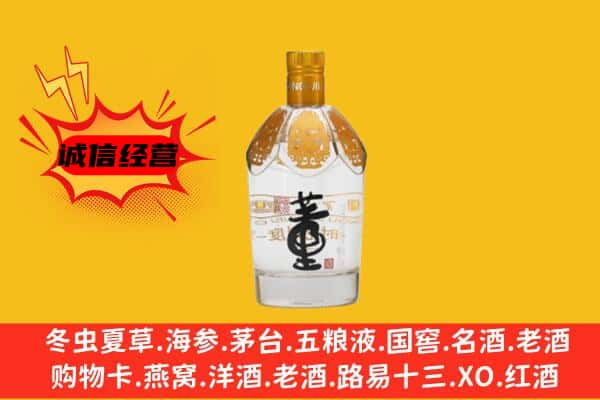 长春市绿园上门回收老董酒价格