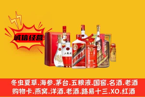 长春市绿园回收老酒