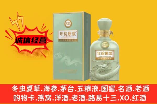 长春市绿园上门回收古井贡酒价格