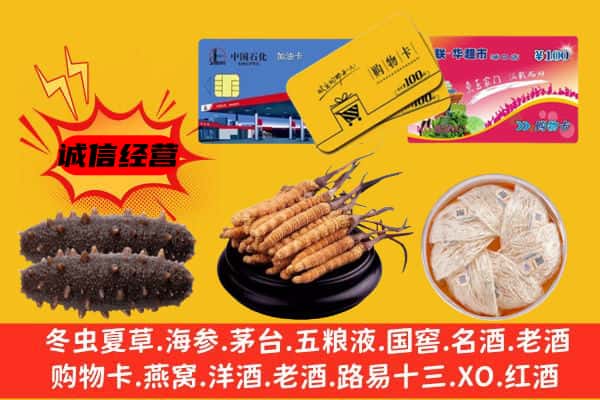 长春市绿园回收礼品
