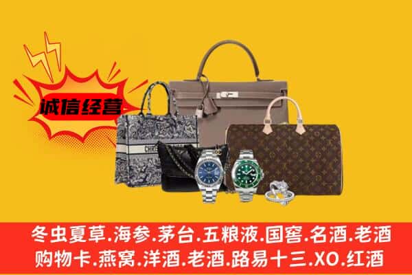 长春市绿园回收奢侈品