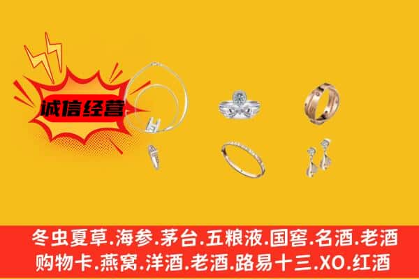 长春市绿园回收首饰