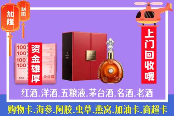 ​长春市绿园回收路易十三是如何定价