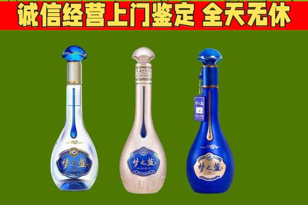 长春市绿园回收哪些梦之蓝